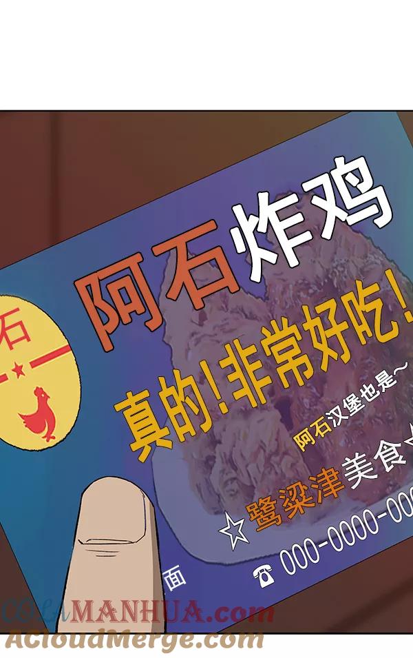 《英雄联萌》第188话 第21页