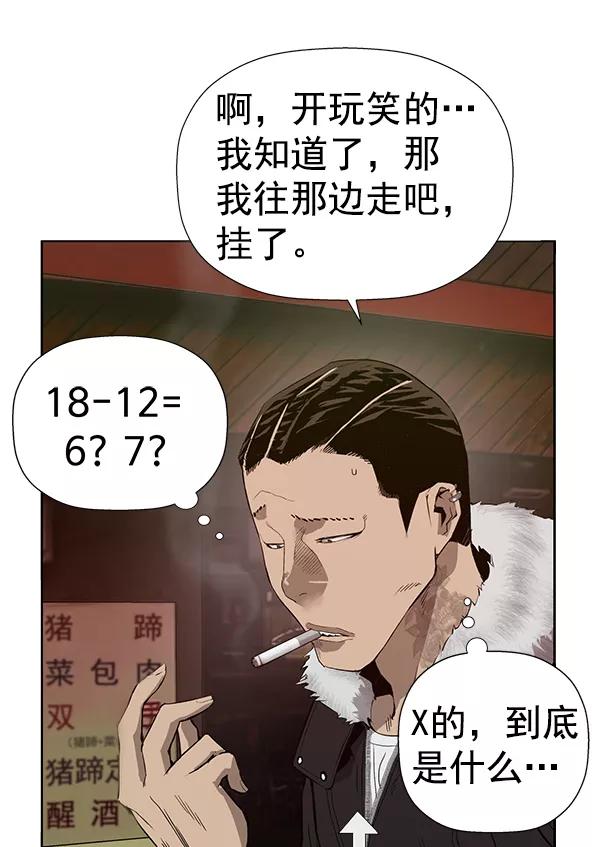 《英雄联萌》第188话 第7页