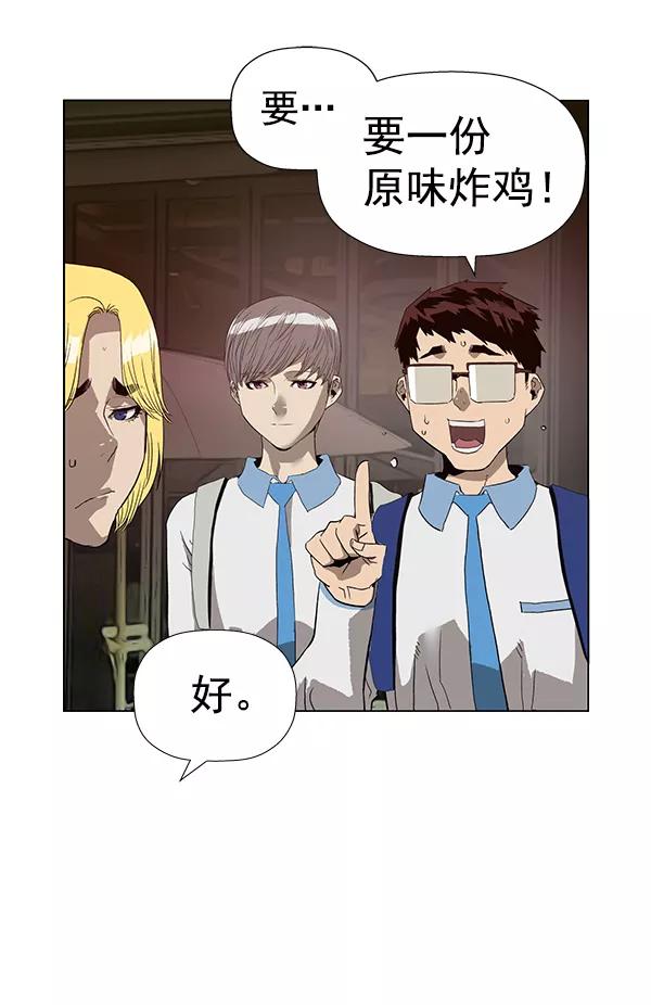 《英雄联萌》第188话 第99页