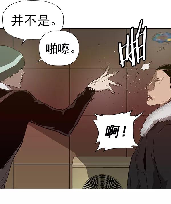 《英雄联萌》第188话 第32页