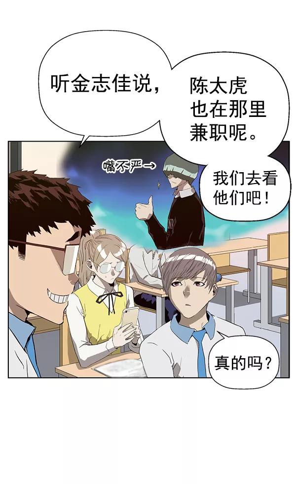 《英雄联萌》第188话 第63页