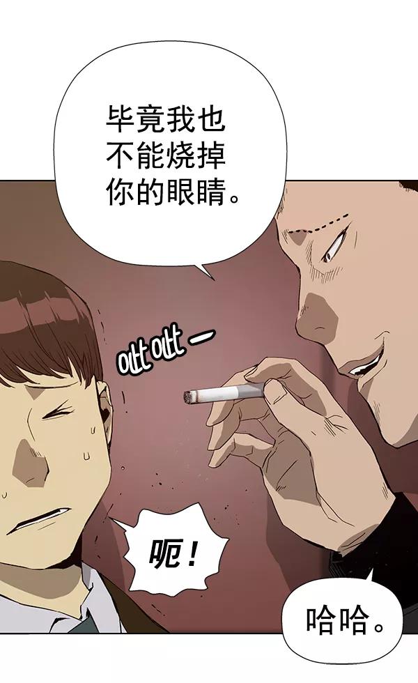 《英雄联萌》第188话 第16页