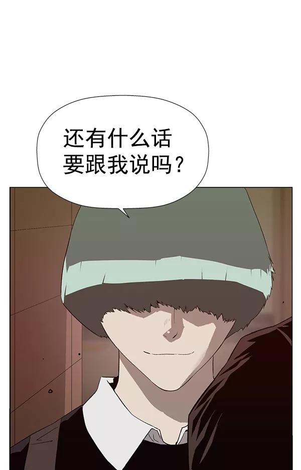 《英雄联萌》第188话 第36页
