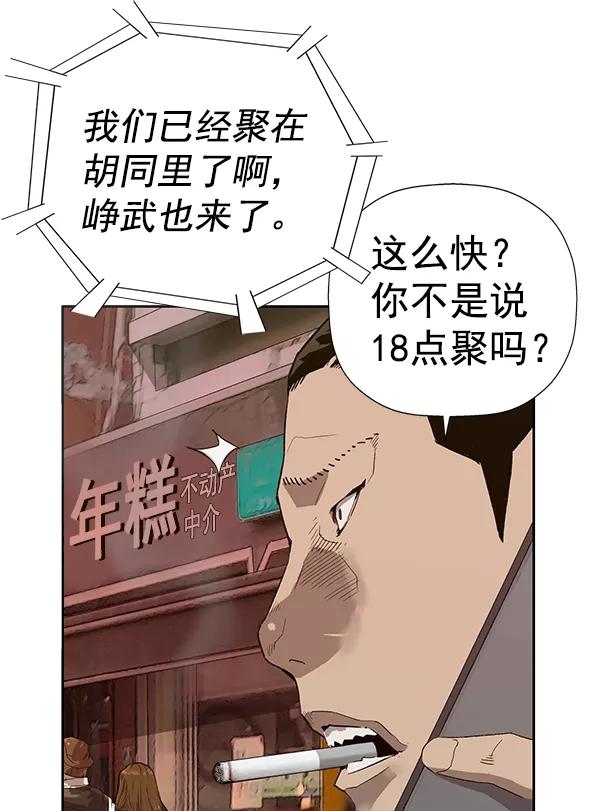 《英雄联萌》第188话 第4页