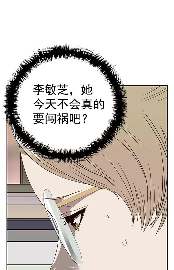 《英雄联萌》第188话 第68页