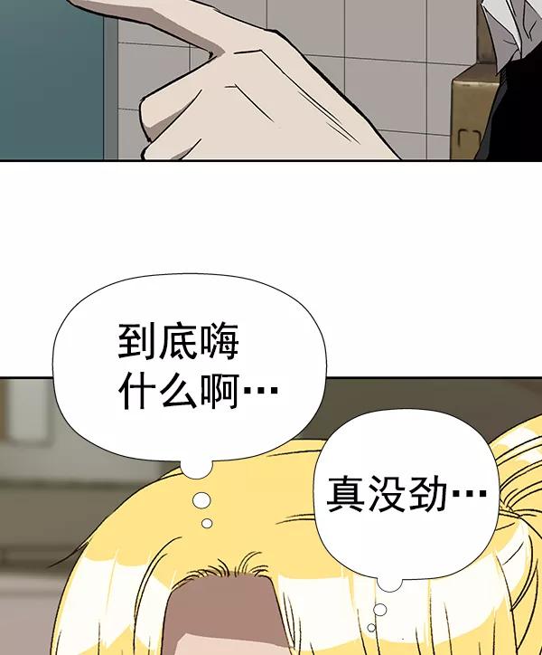 《英雄联萌》第188话 第52页