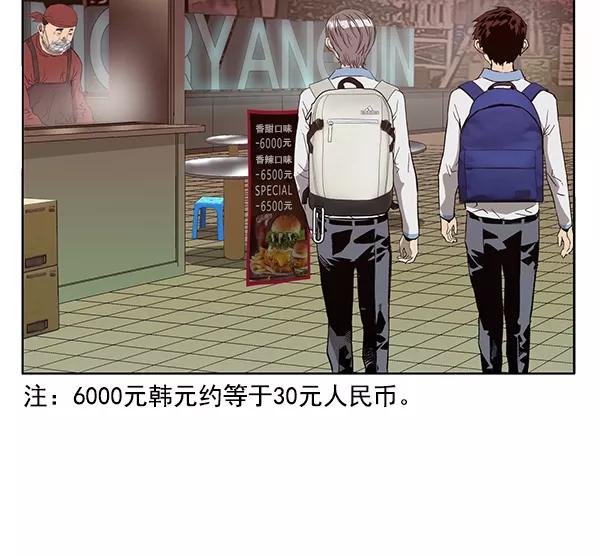 《英雄联萌》第188话 第94页
