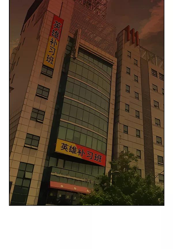 《英雄联萌》第188话 第56页