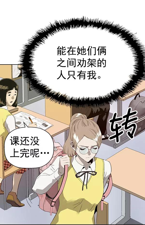《英雄联萌》第188话 第75页