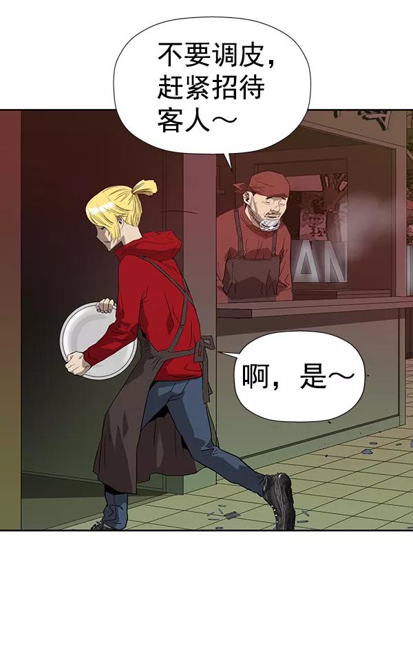 《英雄联萌》第188话 第107页