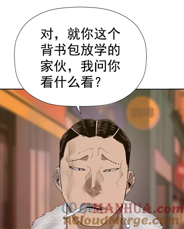 《英雄联萌》第188话 第13页