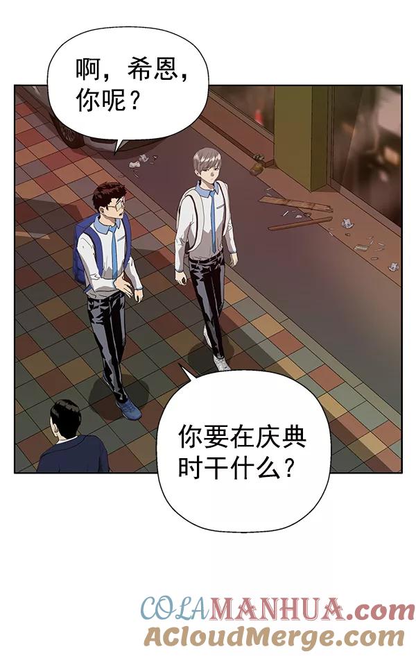 《英雄联萌》第188话 第89页