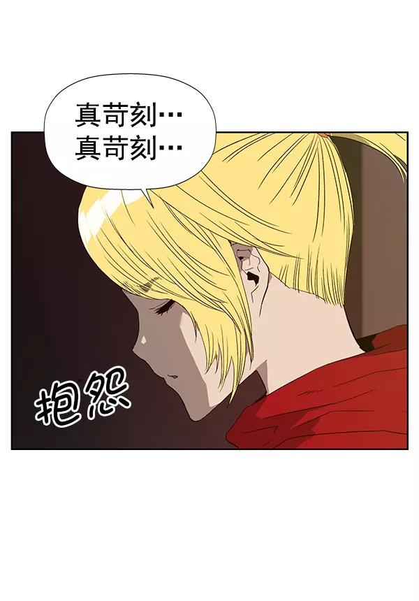《英雄联萌》第188话 第108页