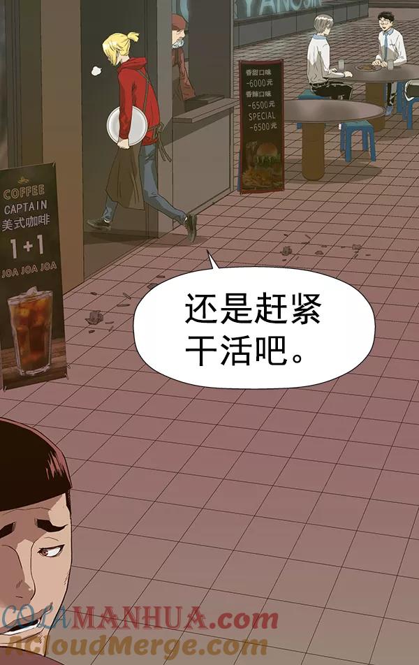 《英雄联萌》第188话 第117页