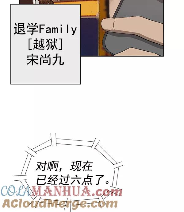 《英雄联萌》第188话 第5页