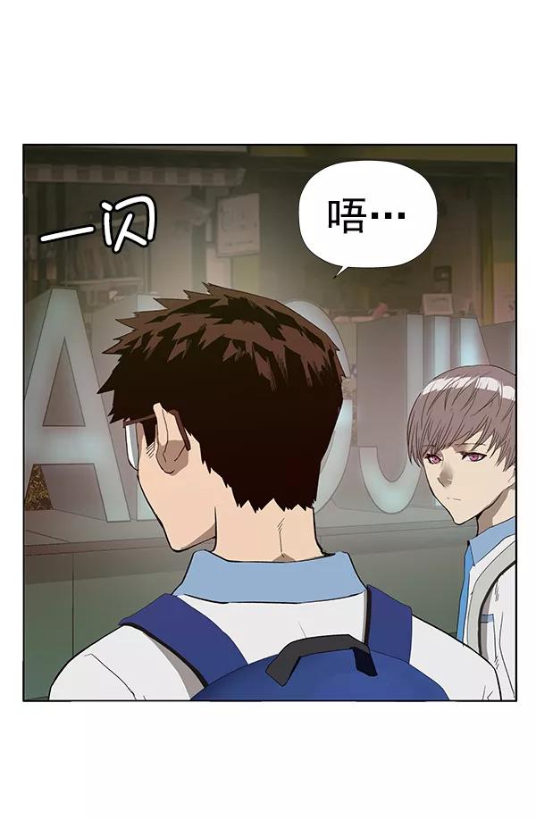 《英雄联萌》第188话 第103页