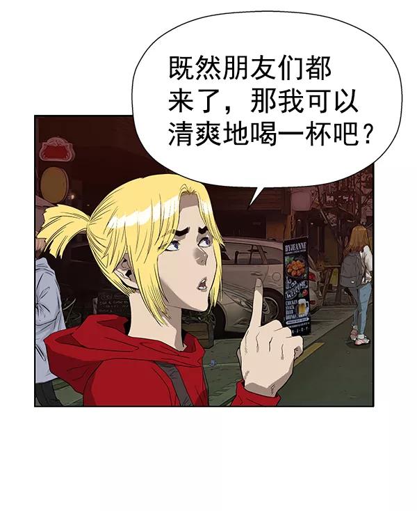 《英雄联萌》第188话 第106页