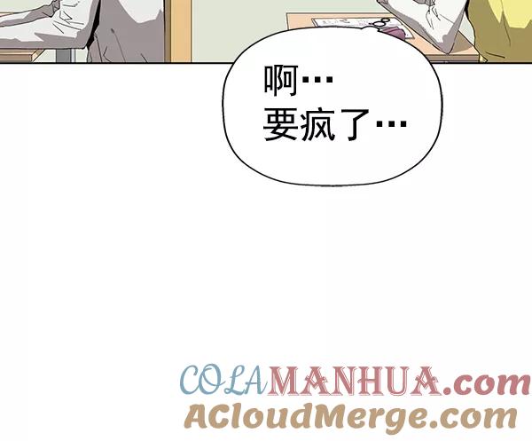 《英雄联萌》第188话 第65页