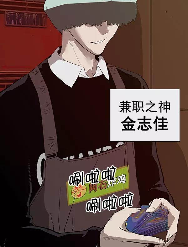 《英雄联萌》第188话 第23页