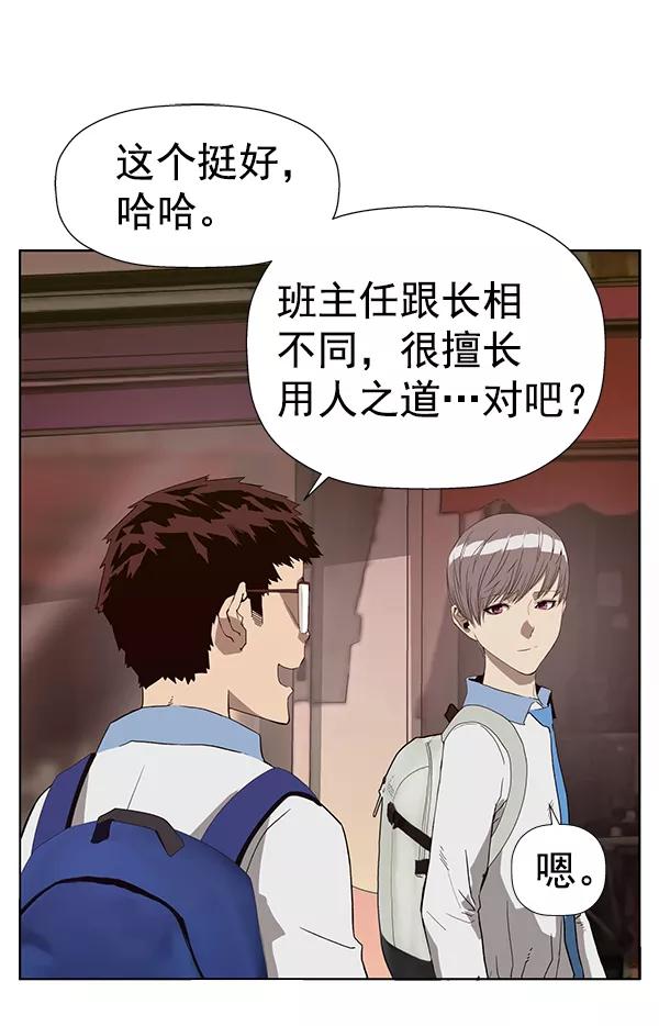 《英雄联萌》第188话 第92页