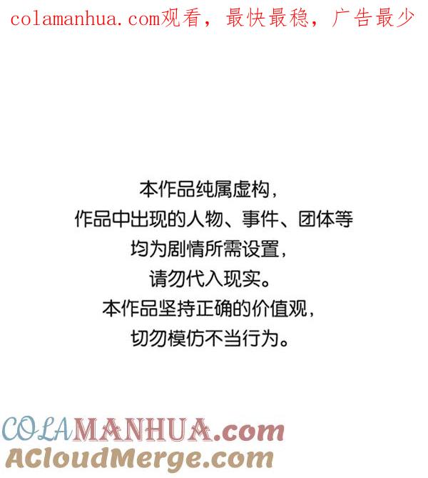 《英雄联萌》第188话 第1页