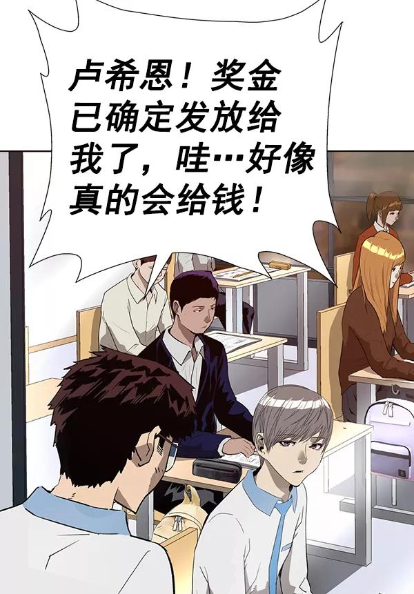 《英雄联萌》第188话 第60页