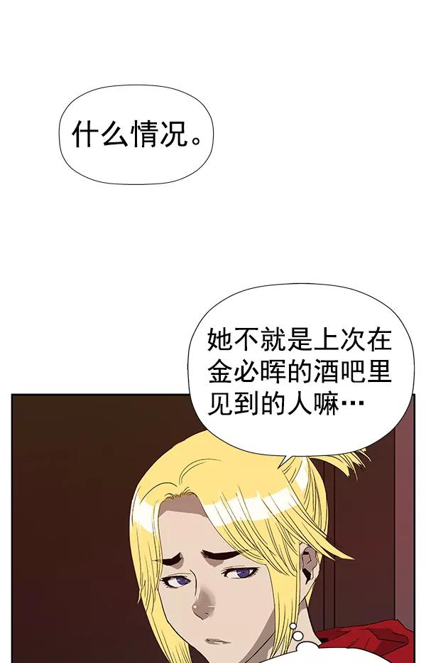 《英雄联萌》第188话 第112页