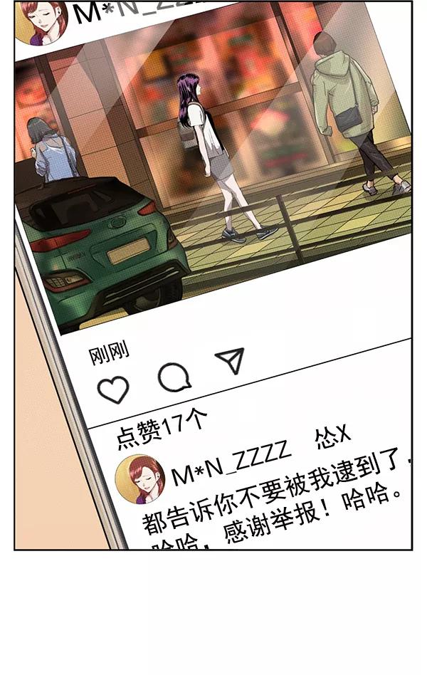 《英雄联萌》第188话 第67页