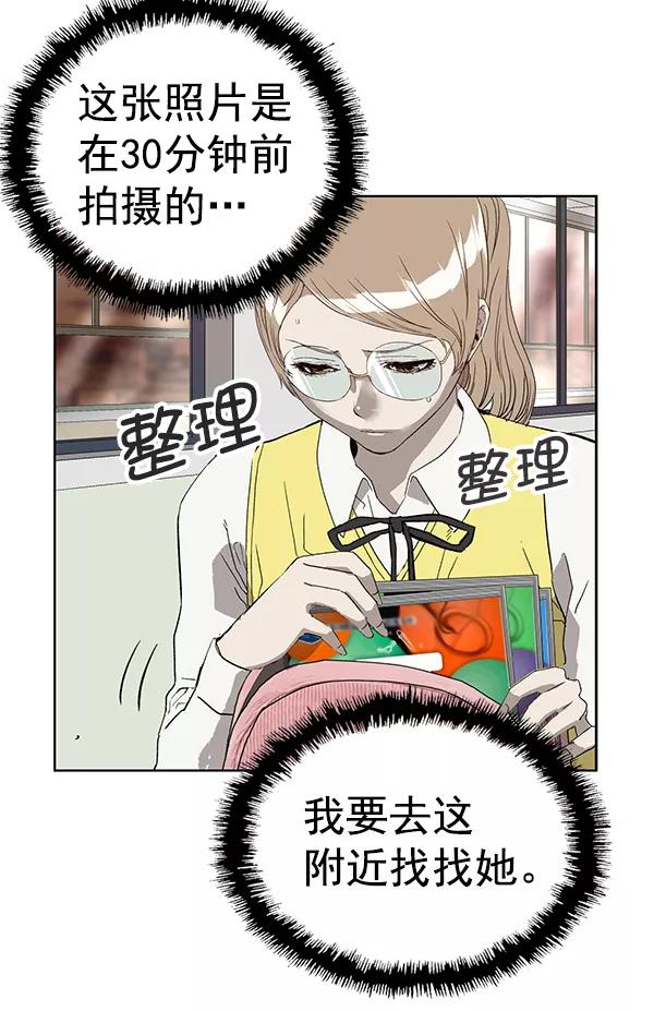 《英雄联萌》第188话 第74页