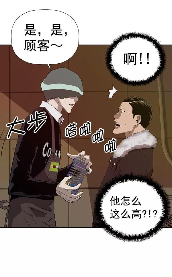 《英雄联萌》第188话 第35页