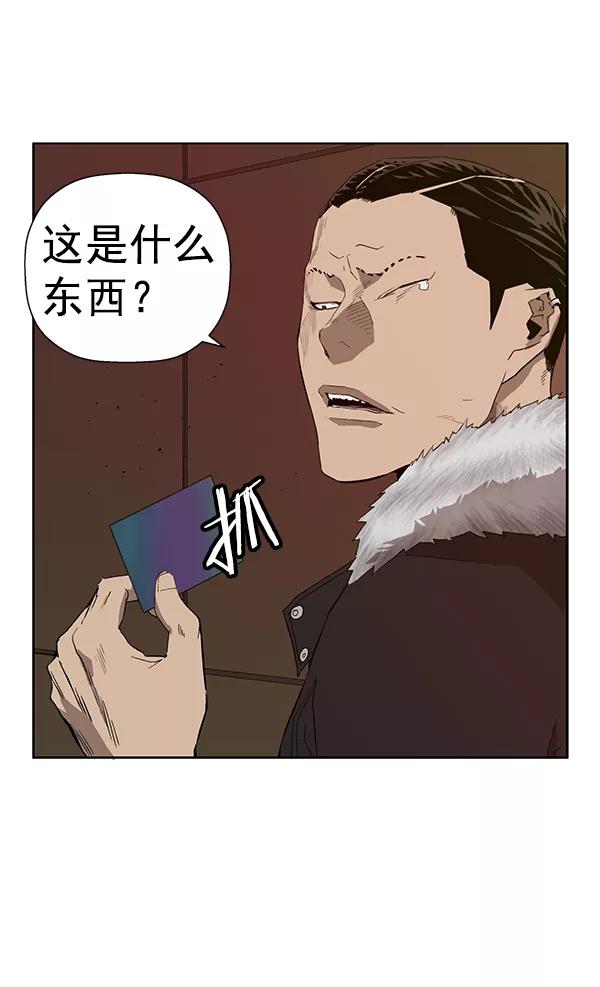 《英雄联萌》第188话 第20页