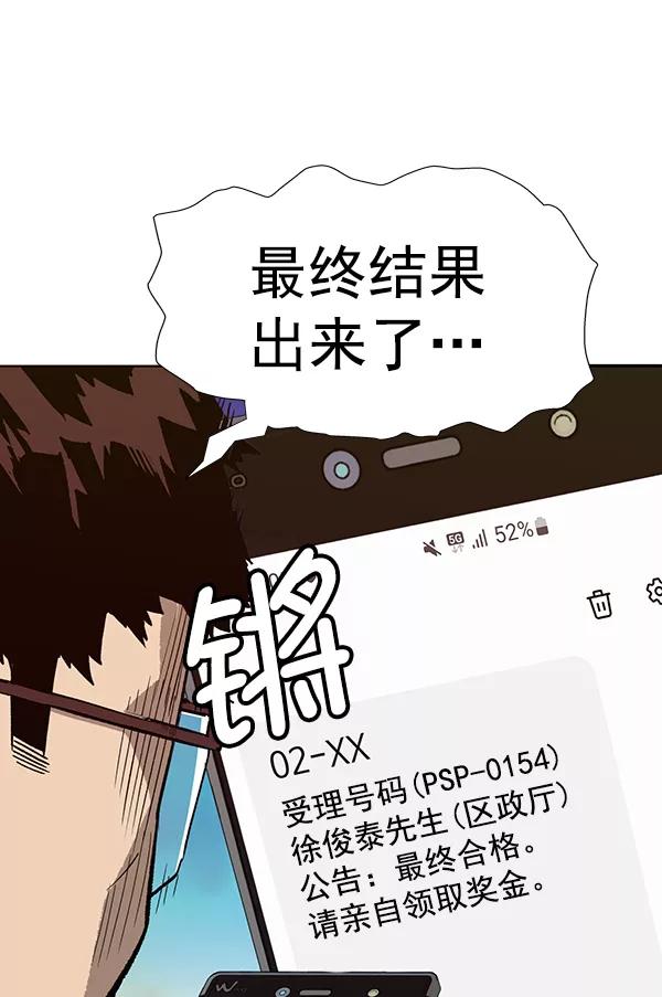 《英雄联萌》第188话 第58页