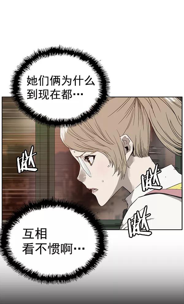 《英雄联萌》第188话 第78页