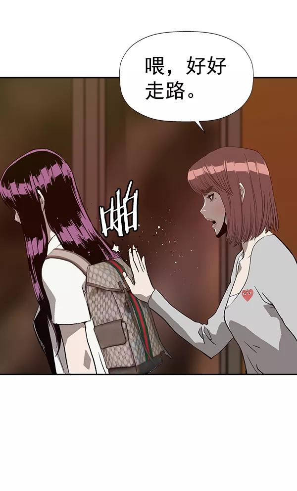 《英雄联萌》第188话 第111页