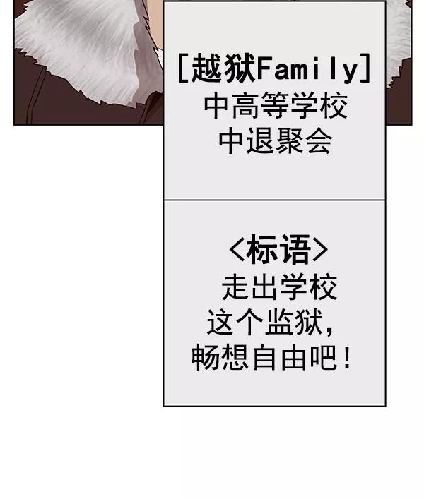 《英雄联萌》第188话 第38页