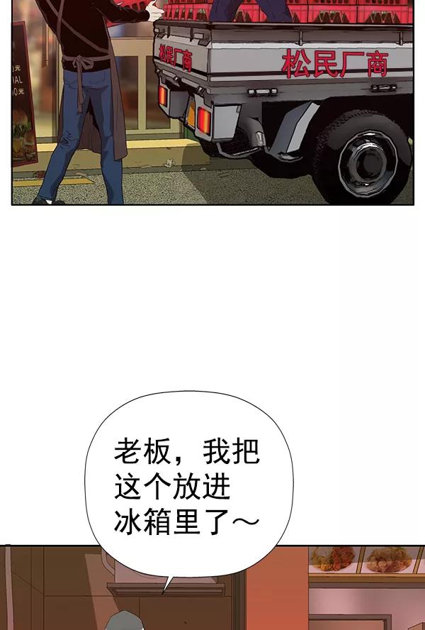 《英雄联萌》第188话 第43页