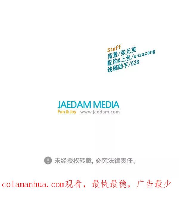 《英雄联萌》第188话 第119页