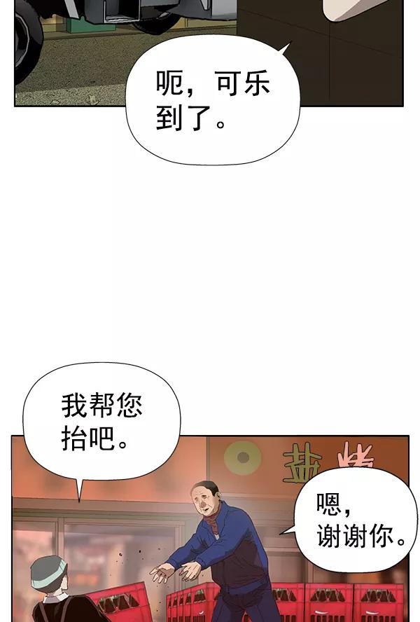 《英雄联萌》第188话 第42页