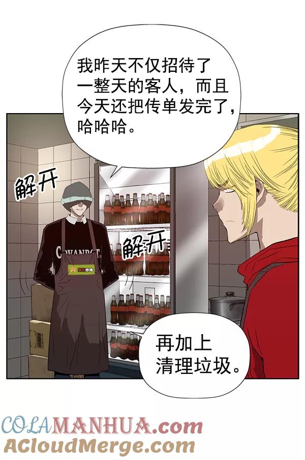 《英雄联萌》第188话 第49页