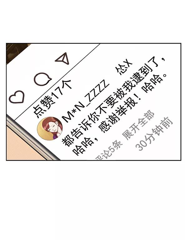 《英雄联萌》第188话 第71页