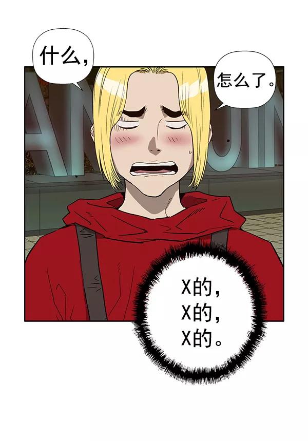 《英雄联萌》第188话 第96页