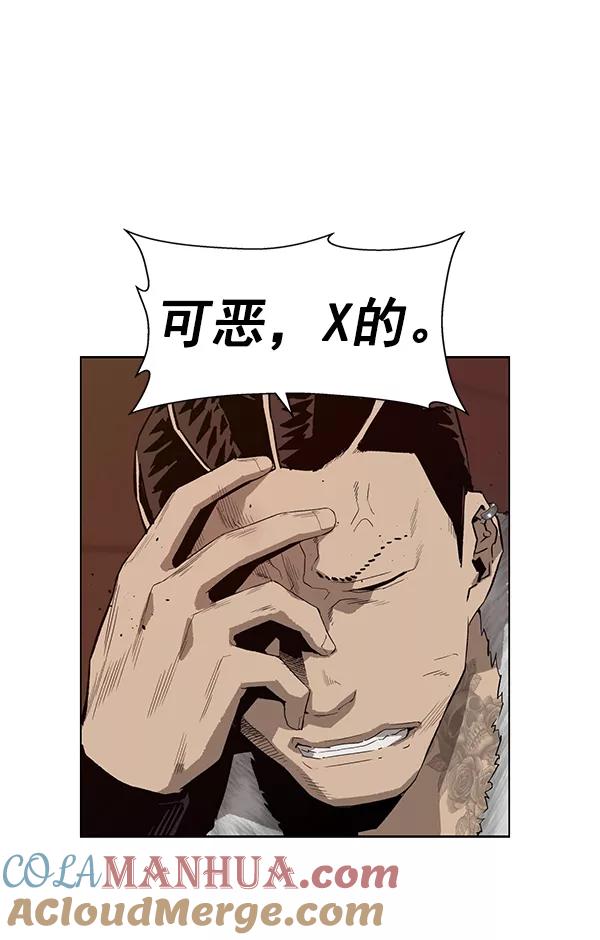 《英雄联萌》第188话 第33页