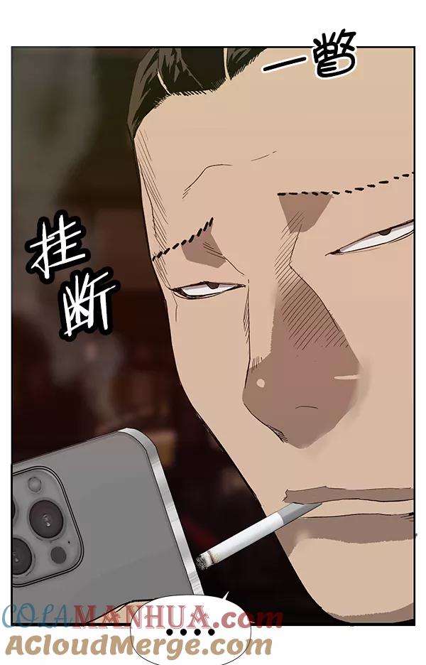 《英雄联萌》第188话 第9页