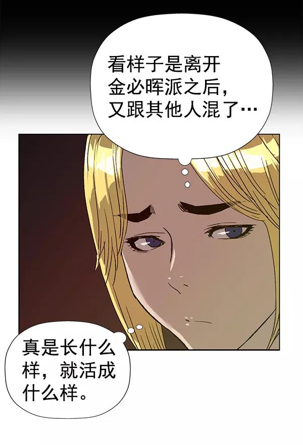 《英雄联萌》第188话 第115页