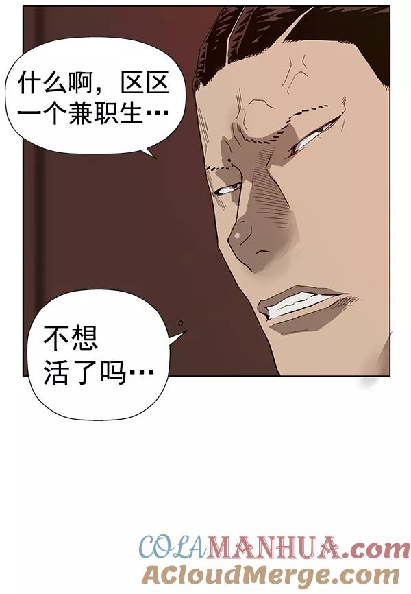《英雄联萌》第188话 第25页