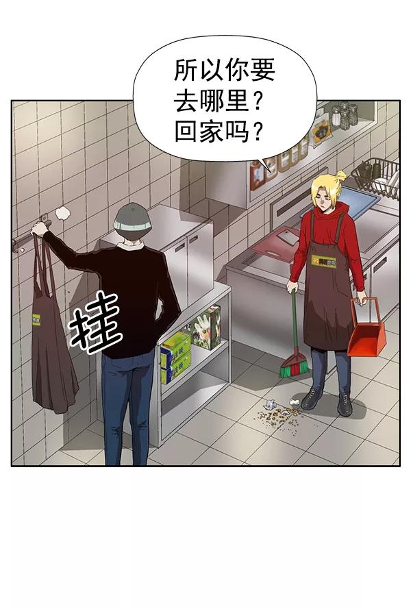 《英雄联萌》第188话 第50页