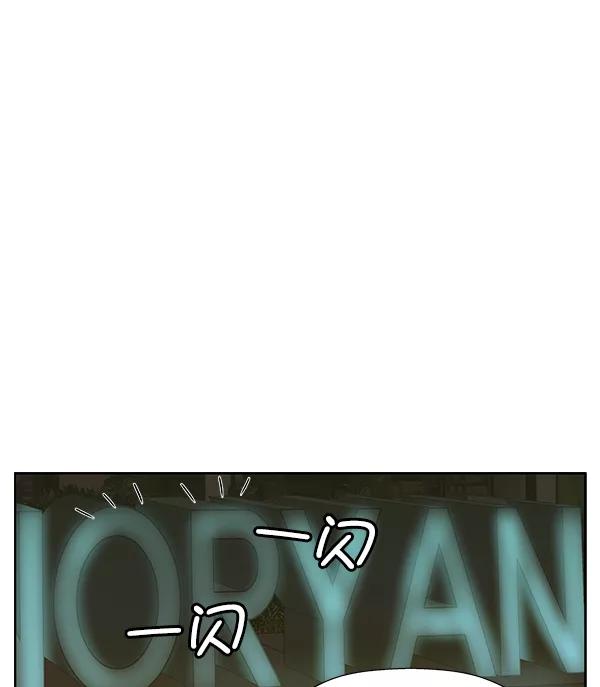 《英雄联萌》第188话 第100页