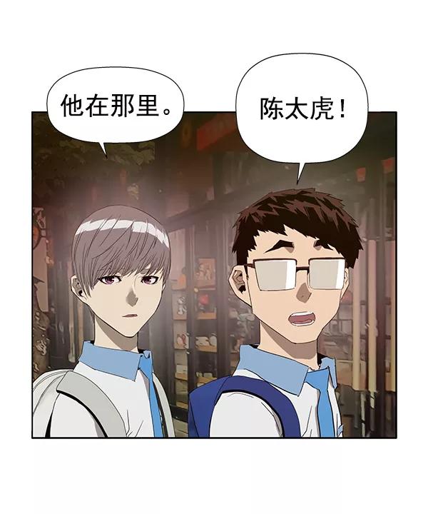 《英雄联萌》第188话 第95页