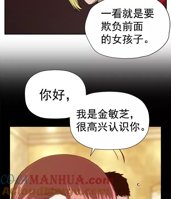 《英雄联萌》第188话 第113页