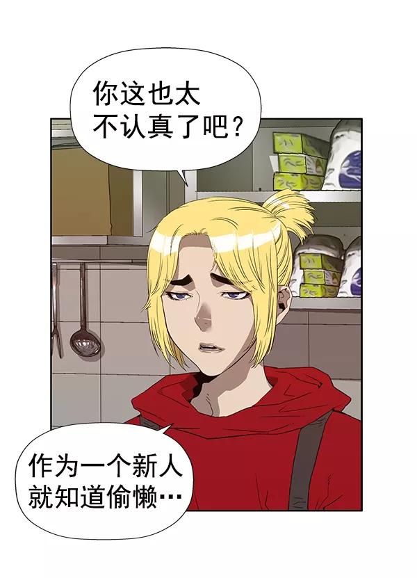 《英雄联萌》第188话 第48页